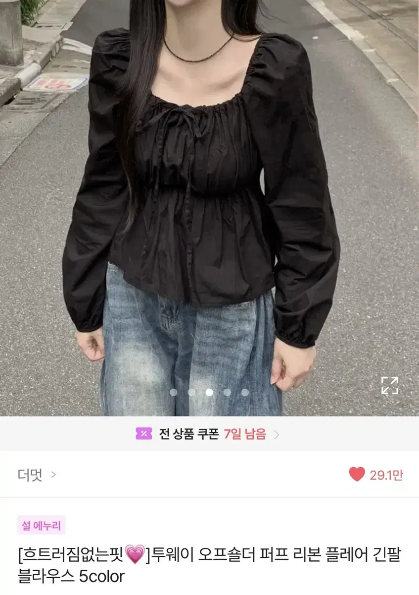 에이블리 투웨이 오프숄더 퍼프 리본 긴팔 블라우스 블랙색상